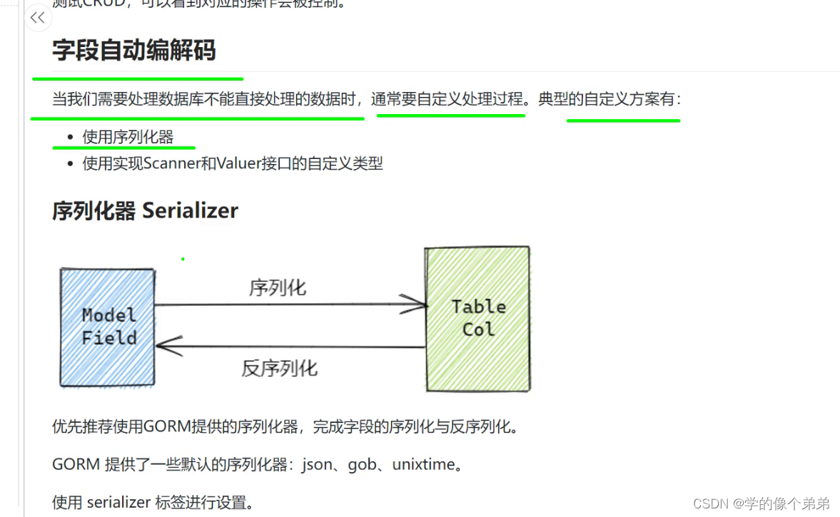 请添加图片描述