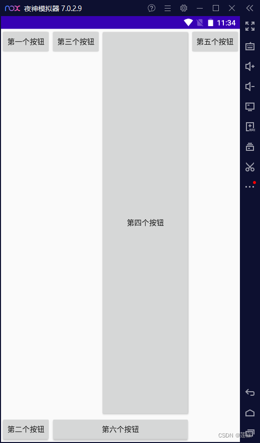 GridLayout效果图