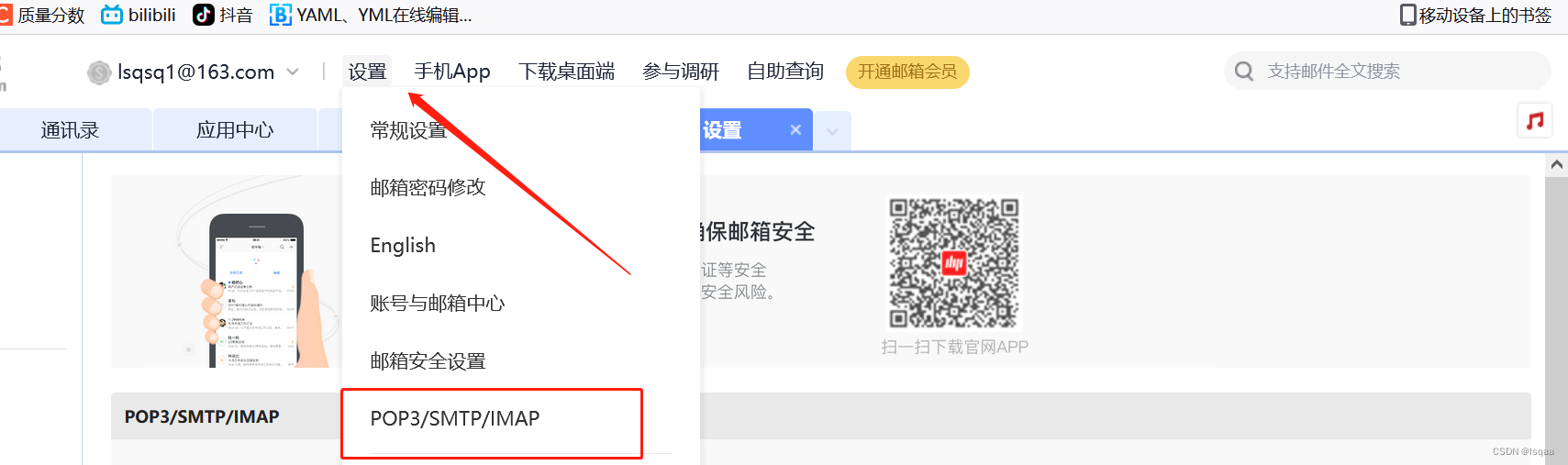 zabbix监控告警邮箱提醒，钉钉提醒-CSDN博客