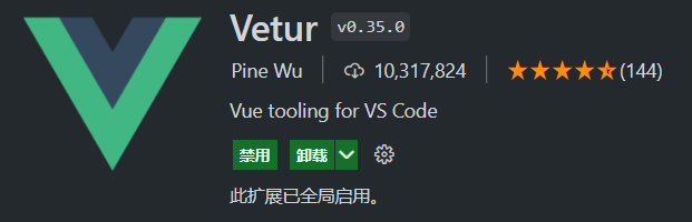 VSCode 最全实用插件(VIP典藏版)