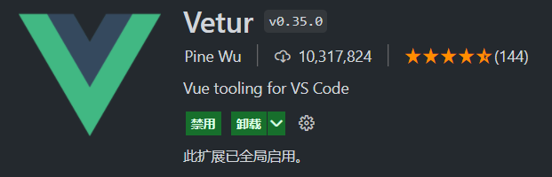 vscode插件大全_腾讯视频vip插件