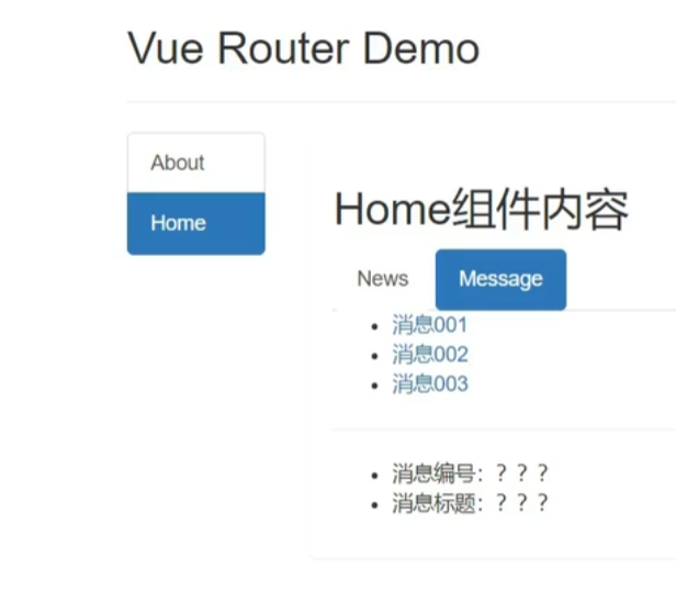 Vue（九）——页面路由（1）