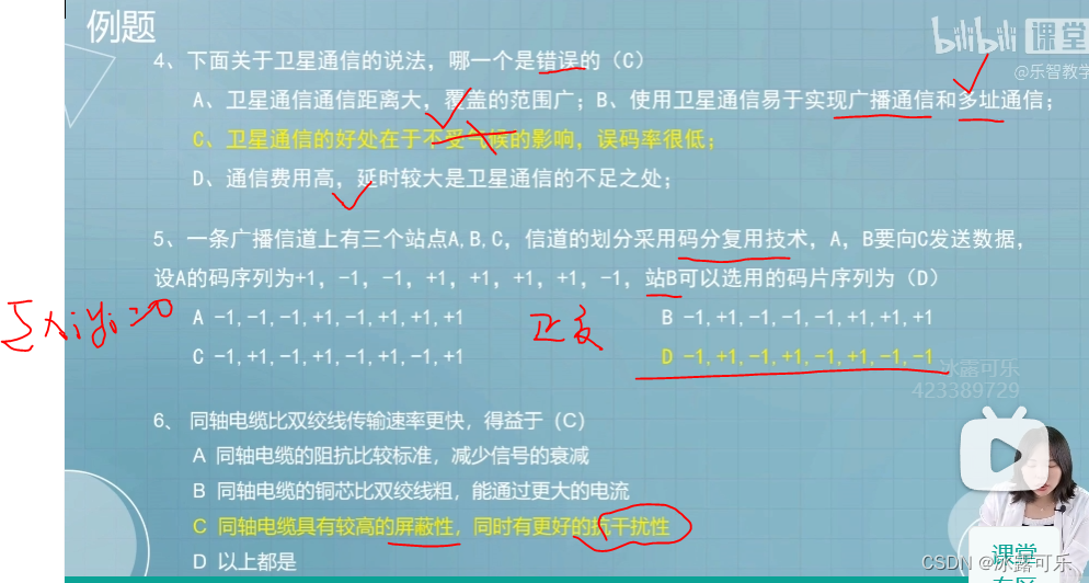 计算机网络4小时速成：物理层，功能特性，通信系统模型，分类，调制，曼彻斯特编码，信噪比，香农定理，复用技术，同轴电缆，中继器