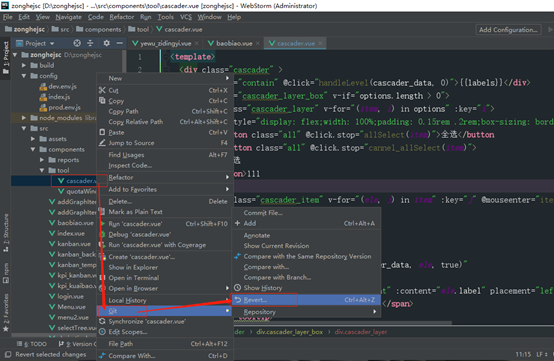 webstorm 使用git_idea使用maven创建web项目