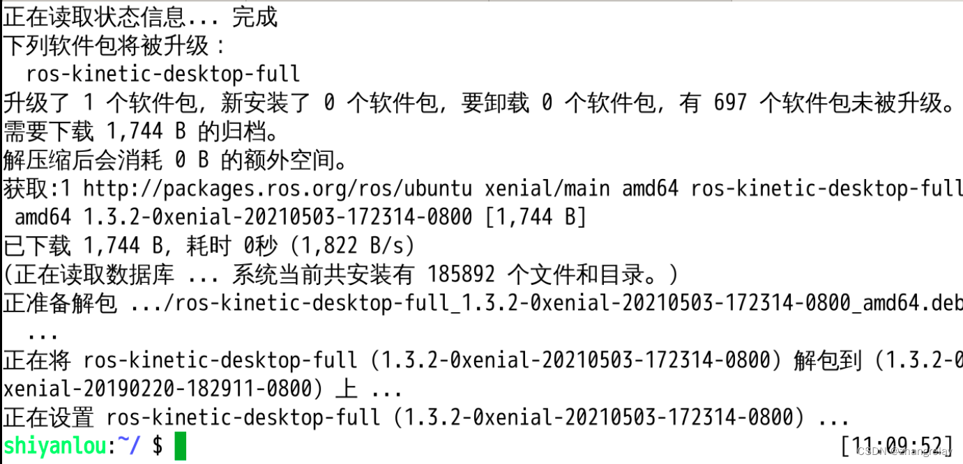 蓝桥云课ROS机器人旧版实验报告-01入门