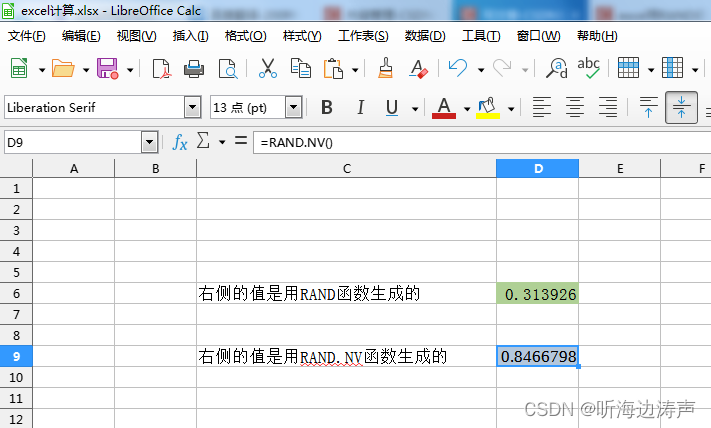 excel用RAND函数、或者RAND.NV函数生成随机数、这两个函数的区别