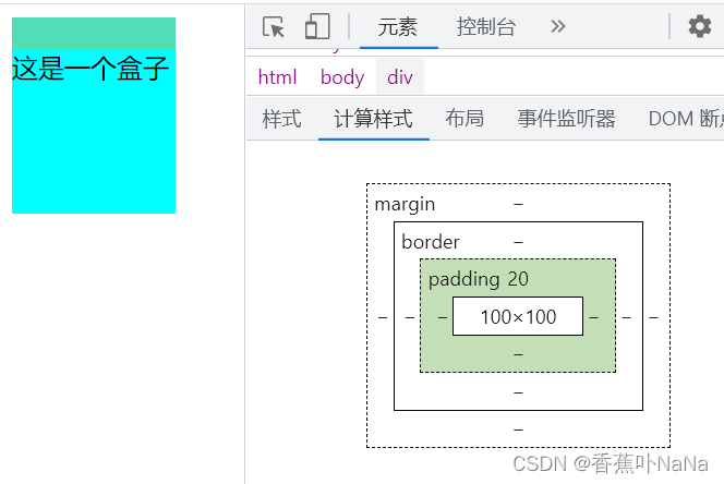 盒子按方位设置padding