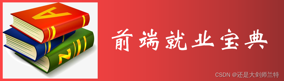 浏览器面试题及答案【集合目录】