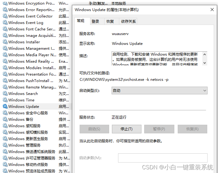 更新升级Win11错误代码0x8000402怎么解决？