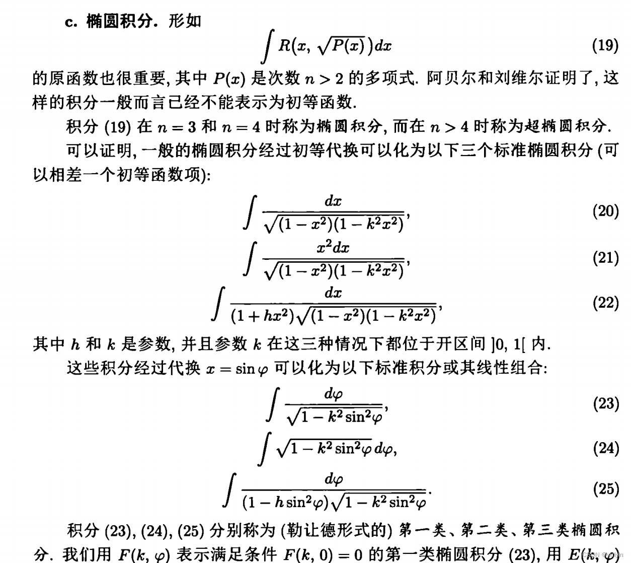 数学分析3:复数的基本概念和积分_复数的积分-CSDN博客