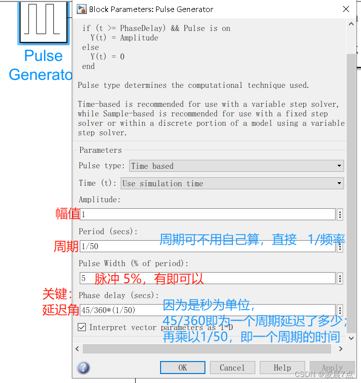 脉冲信号的参数设置
