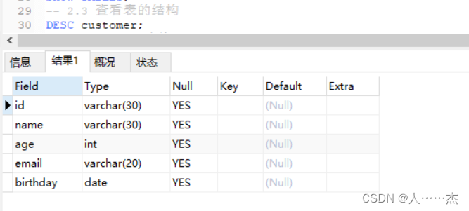 MySQL之概述、安装和使用（一）