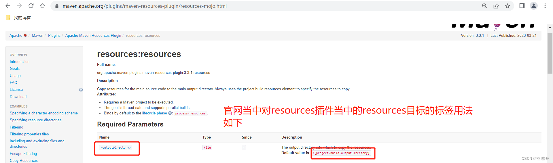 maven-resources-plugin详解-CSDN博客