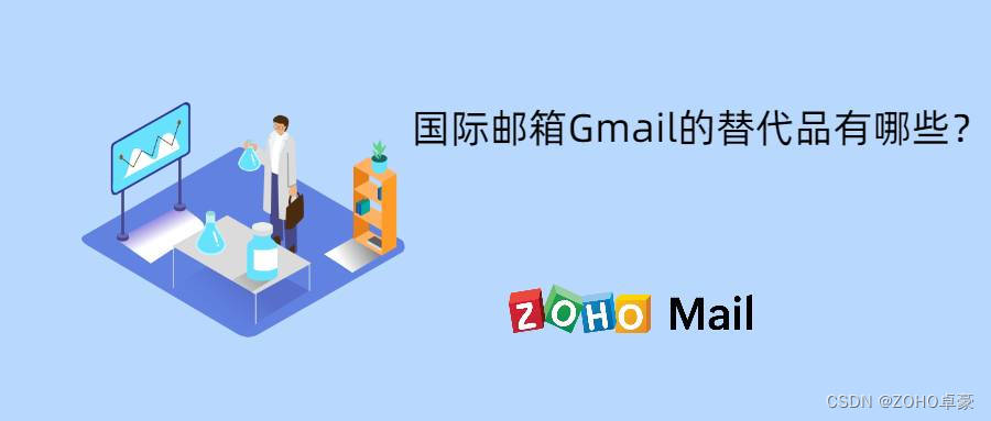 电子邮件市场中，如何使用您的Gmail？