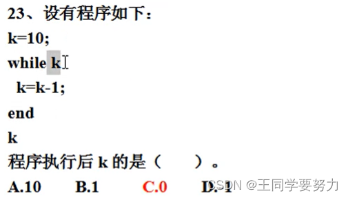 【 期末复习】 matlab 基础练习题总结大全(超详细)