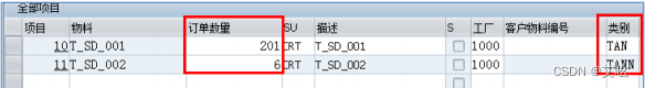 100送3--计算类型为2-单位出口