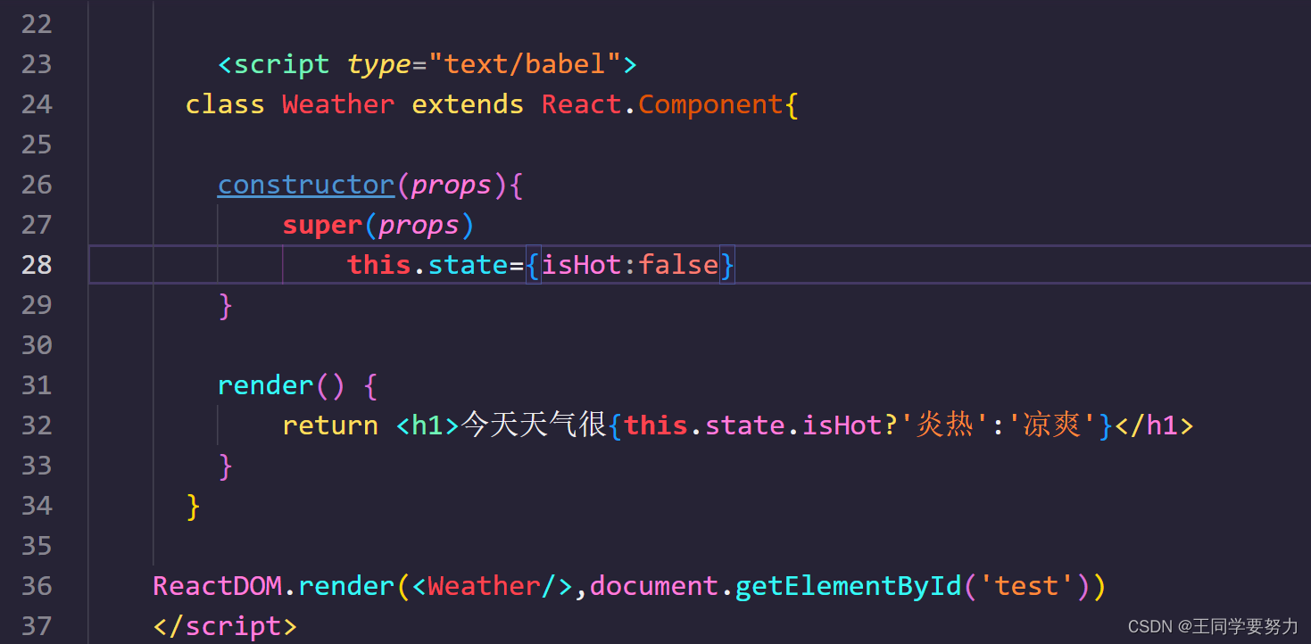 【React学习】—组件三大核心属性: state（七）