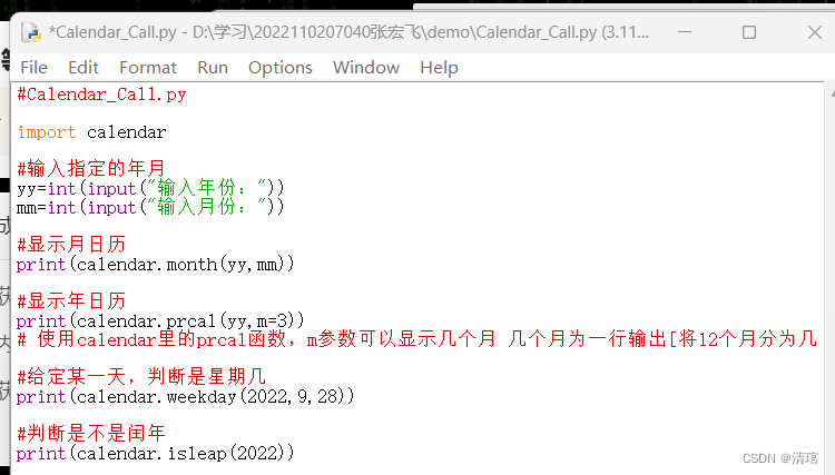 闰年日历判断表制作_判断闰年的决策表怎么写-CSDN博客