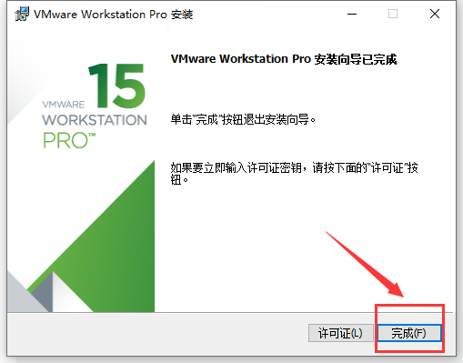 Ubuntu（小名乌班图）的安装顺便附带VMware的安装教程，以及VM的激活密钥[通俗易懂]