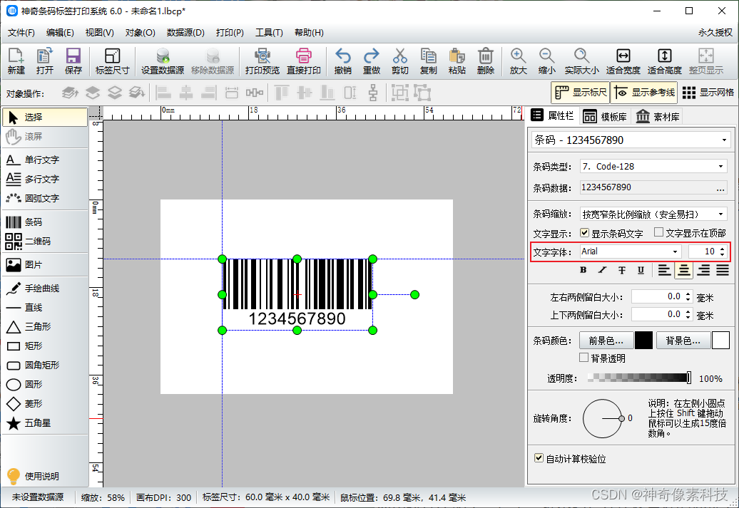 条码软件中如何设置纵向条码_barcodex.ocx可以改变条码方向吗-CSDN博客