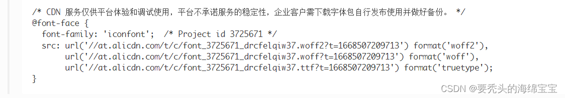 阿里巴巴图标库的使用