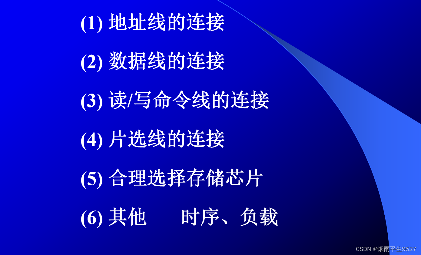计算机组成原理（三）存 储 器