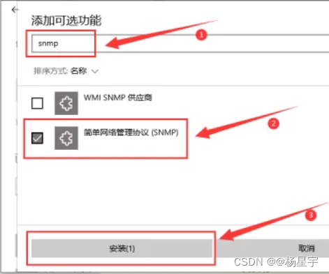 2. kali Linux部署SNMP服务_kali 打开snmp-CSDN博客
