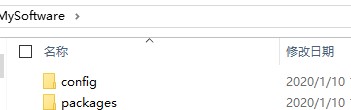 MySoftware根目录.jpg