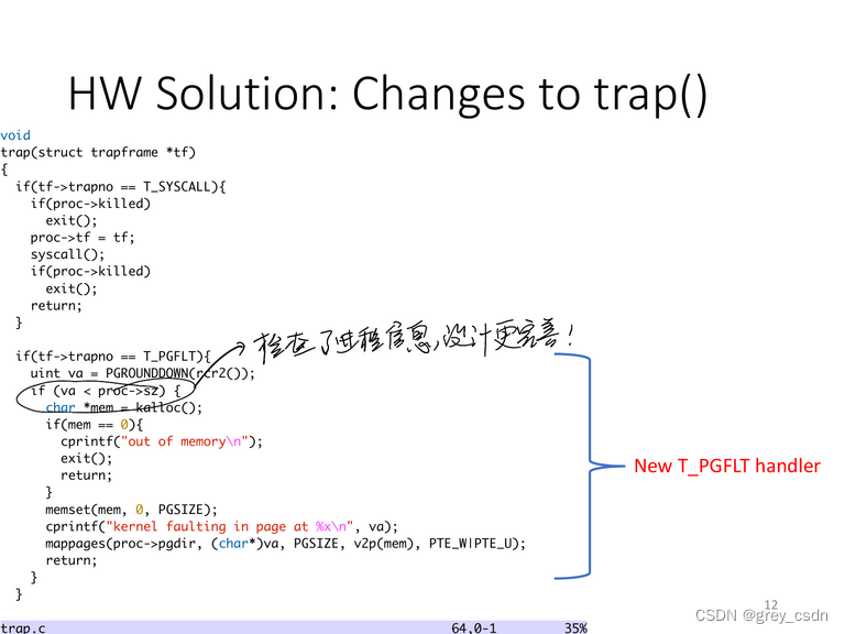 1675_MIT 6.828 使用虚拟存储的讲义整理分析