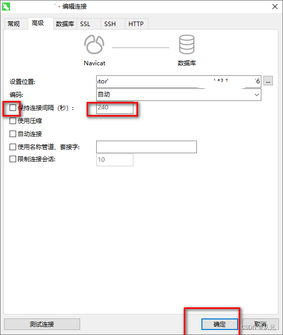 Navicat数据库管理工具运行慢处理