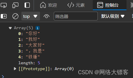 JavaScript基础(十一)