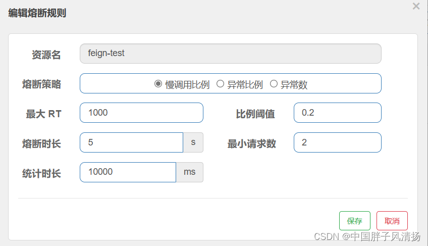 Sentinel结合Nacos实现配置持久化(全面）