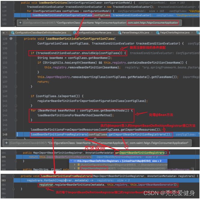 源码深度剖析springboot启动流程中开启openfeign的入口 importbeandefinitionregistrar详解