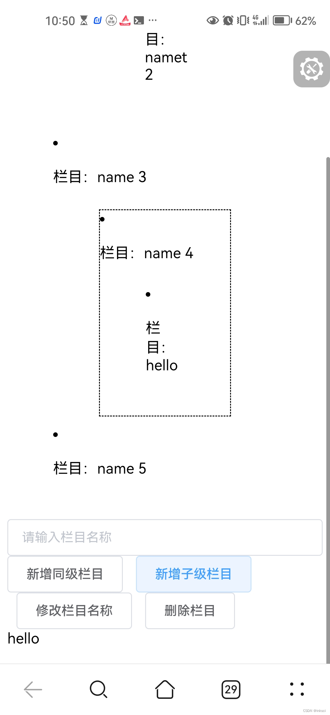 Vue 编辑嵌套栏目组件示例