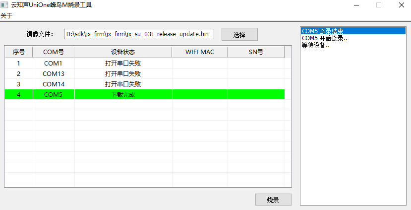 AI智能语音识别模块（一）——离线模组介绍