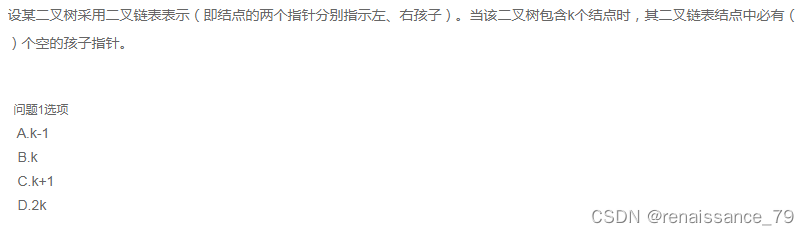 二叉树