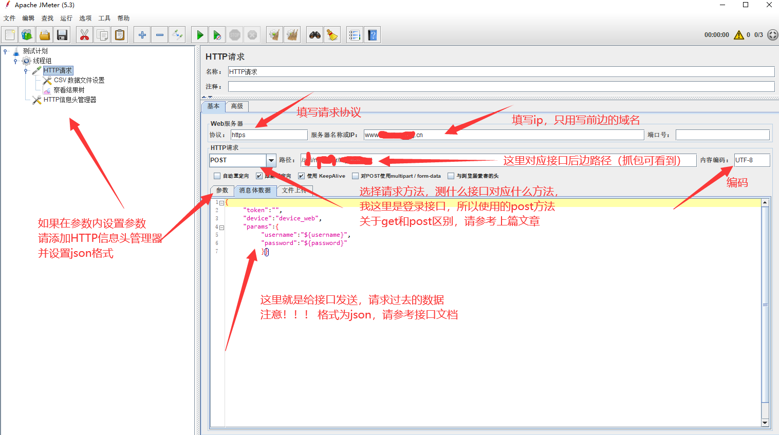 jmeter基础教程_生活质量和生活品质有什么区别