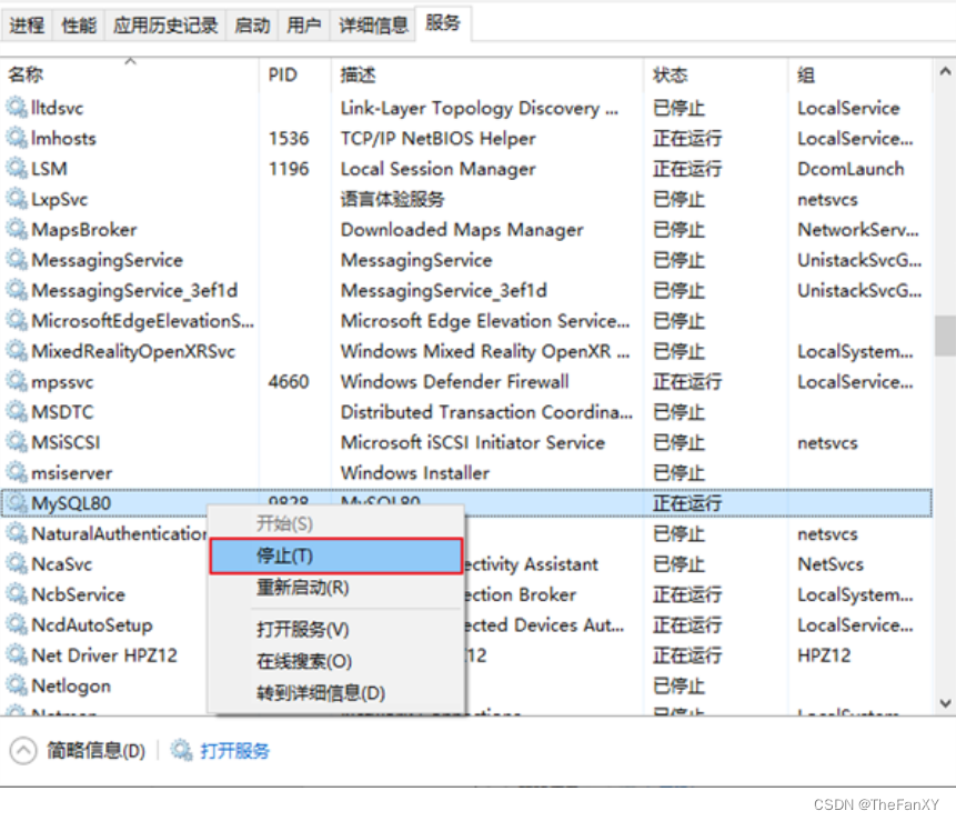 数据库基础篇 《2. MySQL环境搭建》