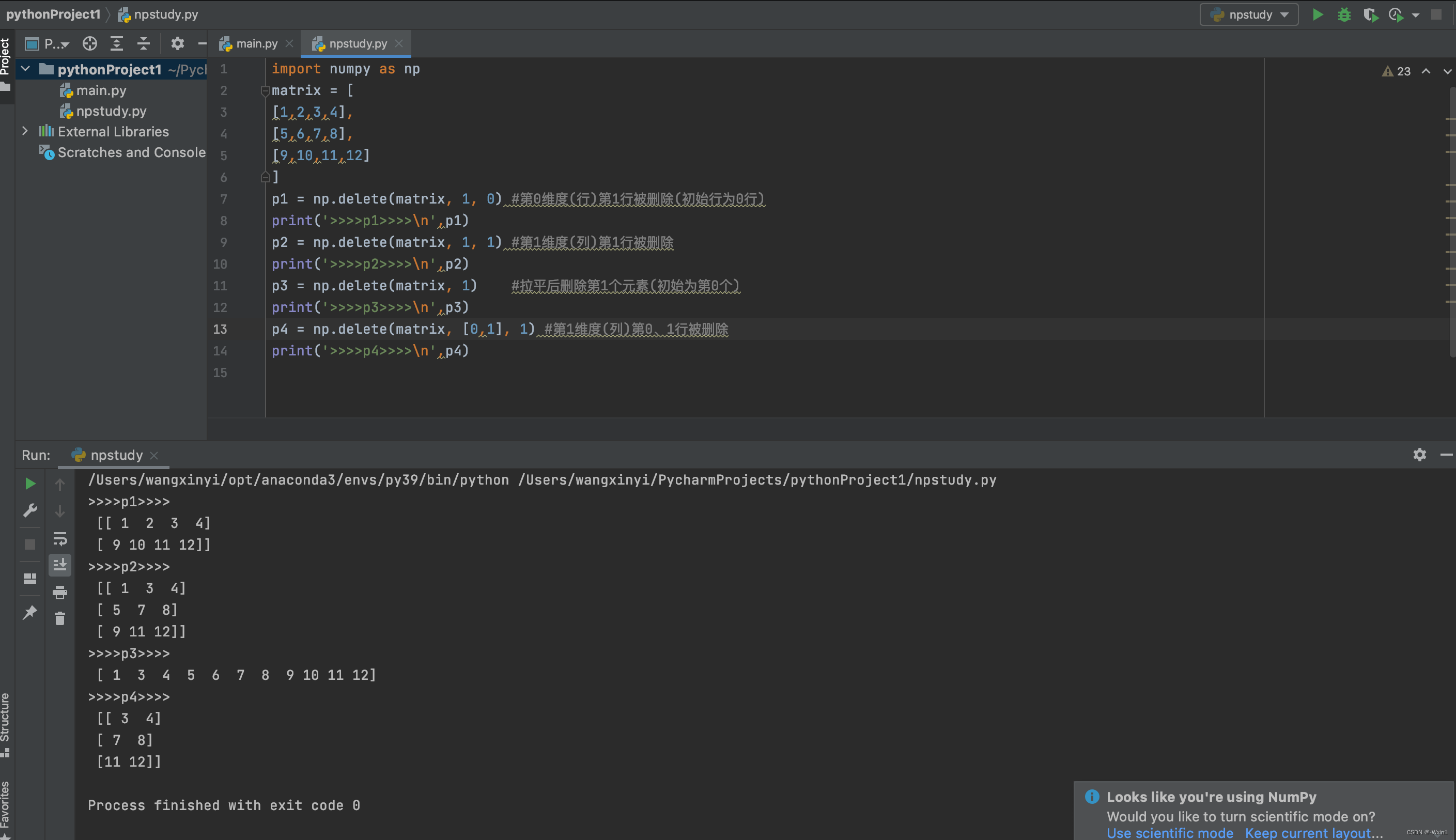 numpy学习_python 矩阵添加一维数据-CSDN博客