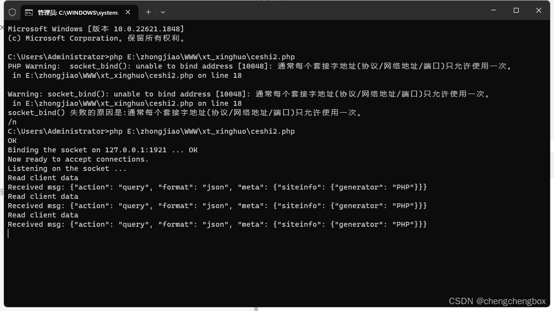 研究讯飞星火模型的时候，使用websocket的一个总结