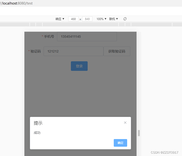 vue element-ui 手机号校验  验证码校验  获取验证码倒数60秒无样式实现