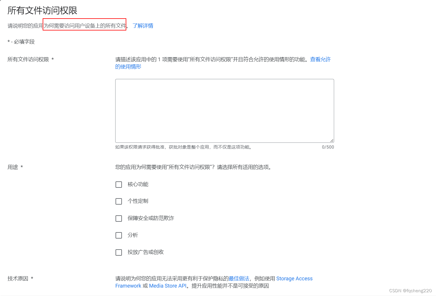 Android应用程序在Google Play上正式发布-第43张图片-谷歌商店上架