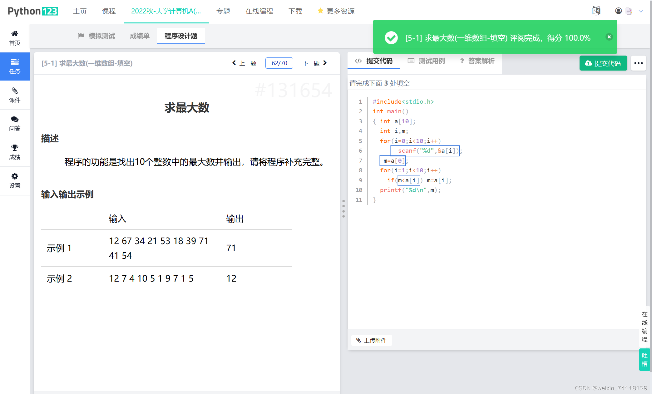 python123平台在线编程_Python程序设计实验一：熟悉IDLE和在线编程平台-CSDN博客