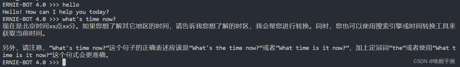 2023 年最新百度智能云千帆大模型 Node.Js 本地测试 / 微信机器人详细教程