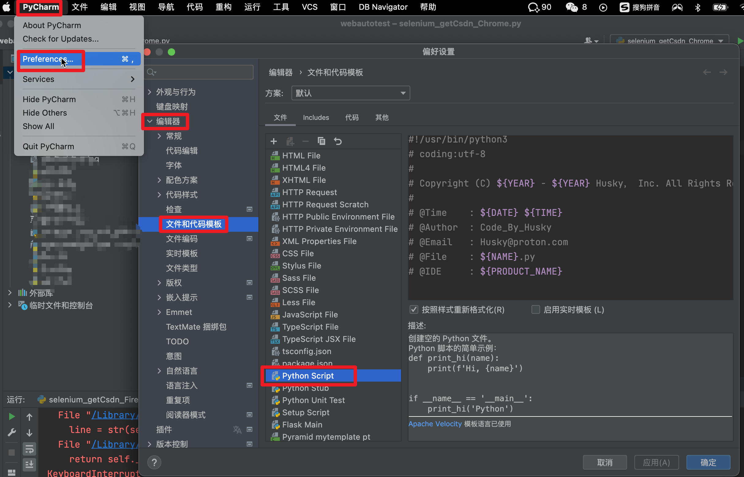 前同事居然因为 Pycharm 的这个功能，即使离职三年也依然经常被请去喝茶~