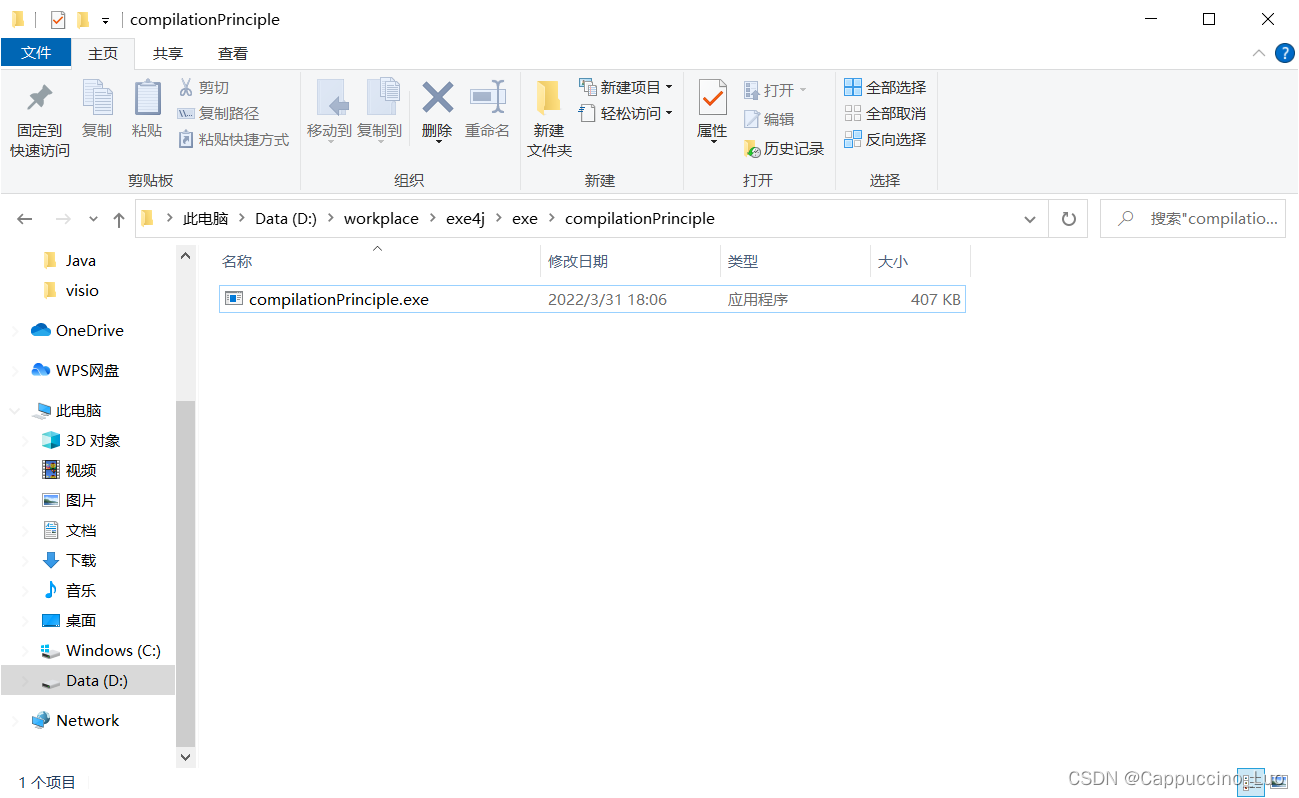使用 exe4j 第七步
