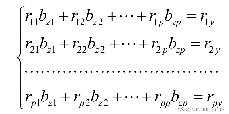 标准化形式的标准方程组