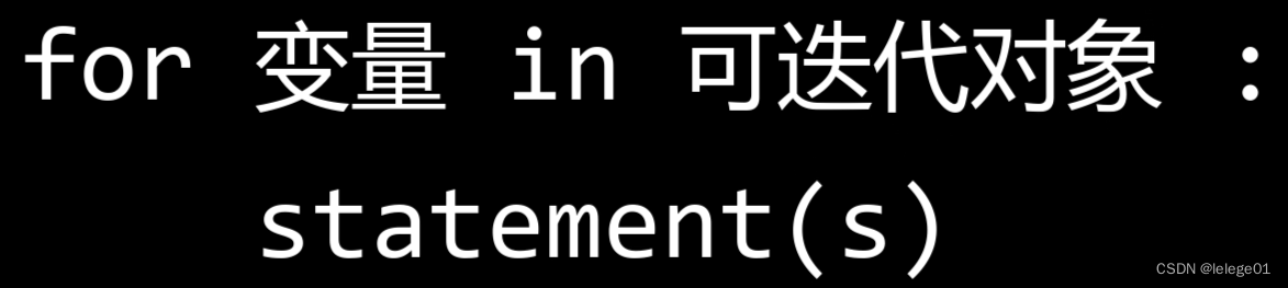 for循环代码结构