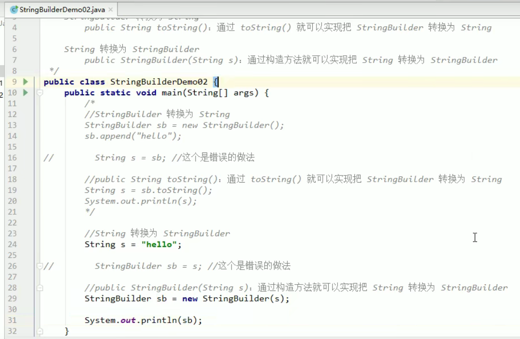 Java基础_130. StringBuilder 和String 相互转换_stringbuilder不转换为string 行吗-CSDN博客