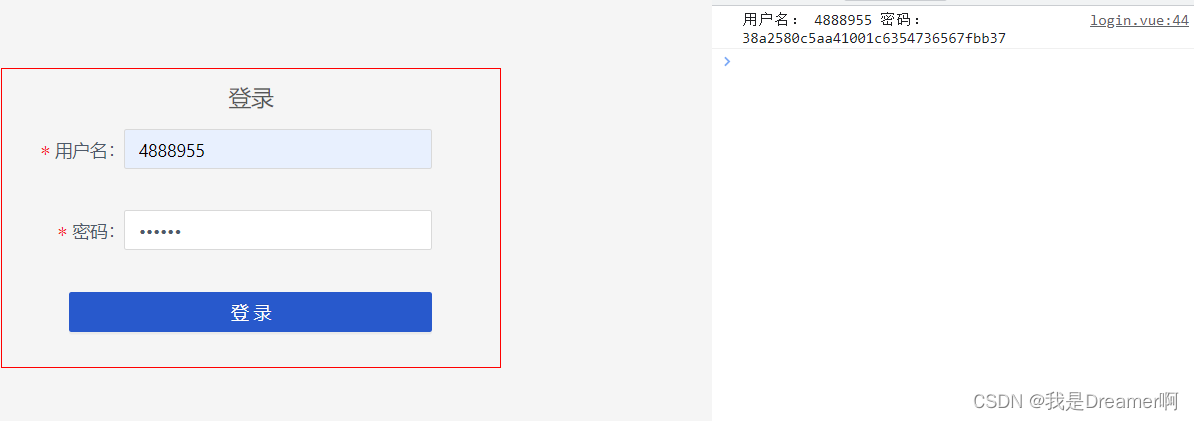 前端md5加盐加密